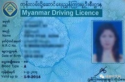 1533693228740557.jpg 緬甸.jpg