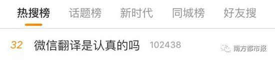 微信翻譯大型翻車(chē)現(xiàn)場(chǎng)？機(jī)器翻譯不靠譜 卻留下這些“撩妹彩蛋”