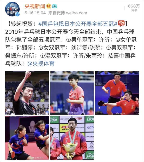 爆笑！遇上日本“靈魂翻譯”，身經(jīng)百戰(zhàn)的國(guó)乒高手都懵了