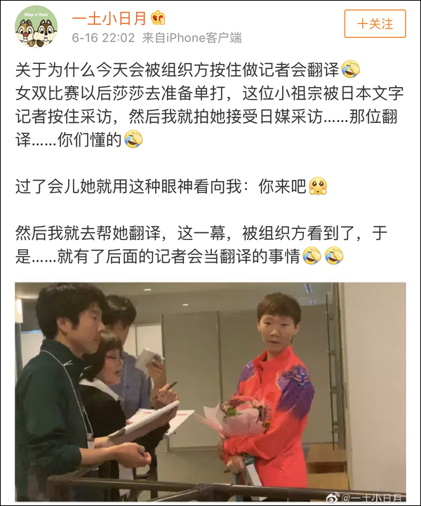 爆笑！遇上日本“靈魂翻譯”，身經(jīng)百戰(zhàn)的國(guó)乒高手都懵了