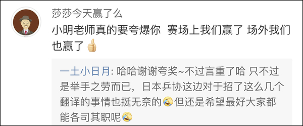 爆笑！遇上日本“靈魂翻譯”，身經(jīng)百戰(zhàn)的國(guó)乒高手都懵了