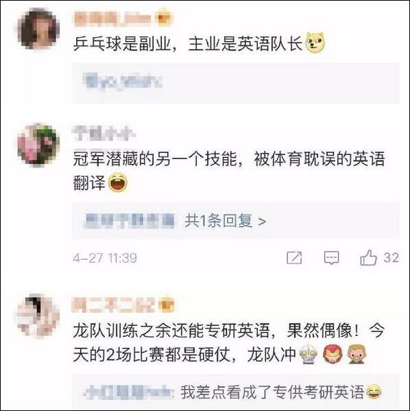 爆笑！遇上日本“靈魂翻譯”，身經(jīng)百戰(zhàn)的國(guó)乒高手都懵了