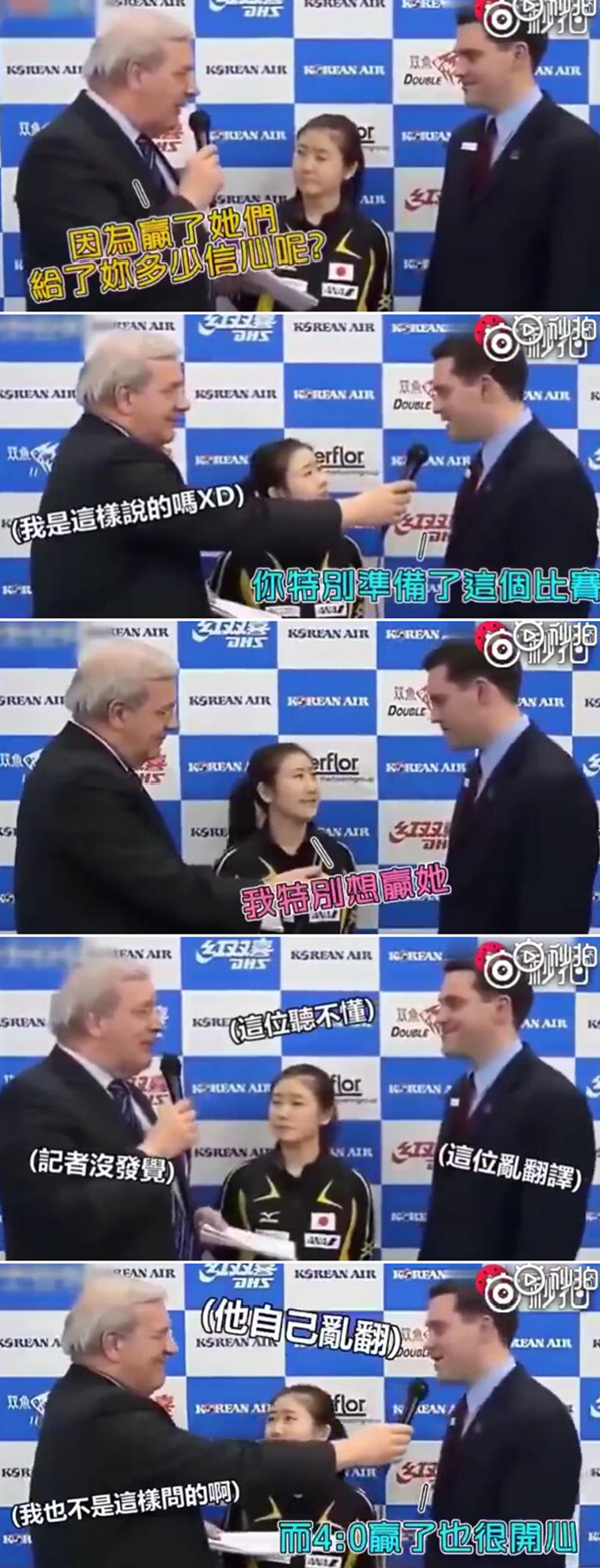 爆笑！遇上日本“靈魂翻譯”，身經(jīng)百戰(zhàn)的國(guó)乒高手都懵了