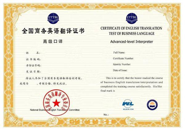 最值得考的翻譯證書(shū)有哪些？