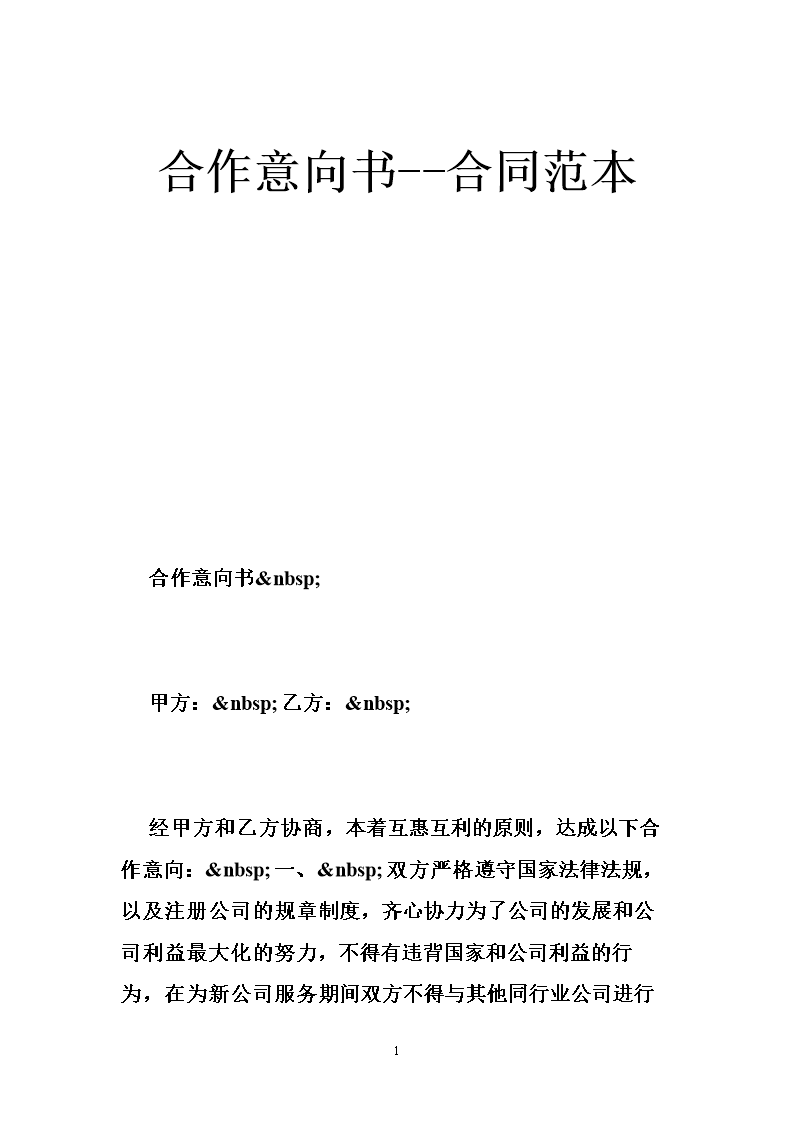 1561869270463294.png 合同.png