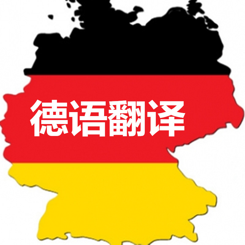 1563152090701537.jpg 德語.jpg