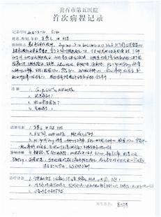 1563325700317319.jpg 病歷.jpg