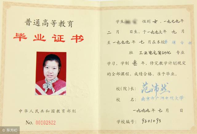 1567052806350615.jpg 畢業(yè)證.jpg