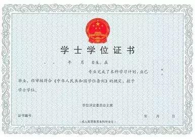 1569988106885649.jpg 學(xué)位證.jpg