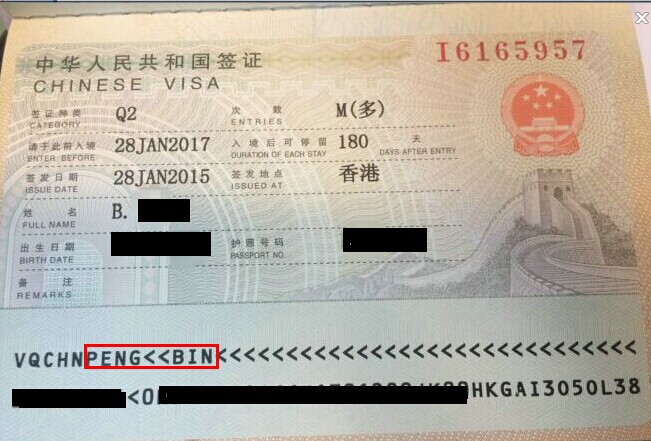 1570245066116014.jpg 簽證.jpg