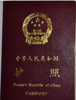 1571011891553816.jpg 護(hù)照.jpg