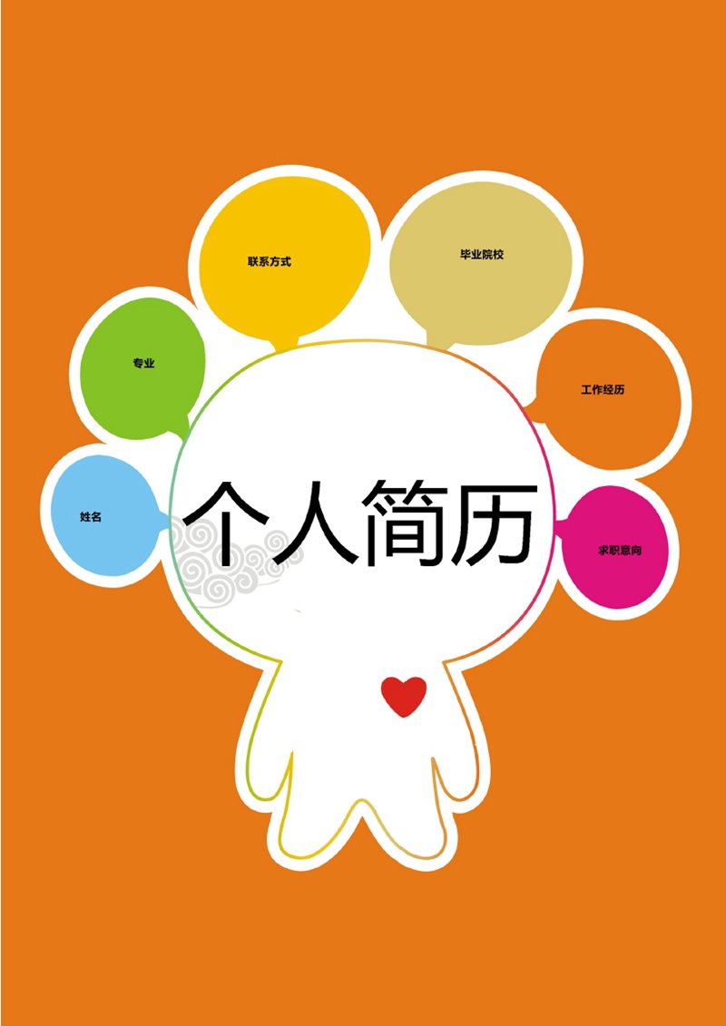 1578829406526257.jpg 個人簡歷.jpg