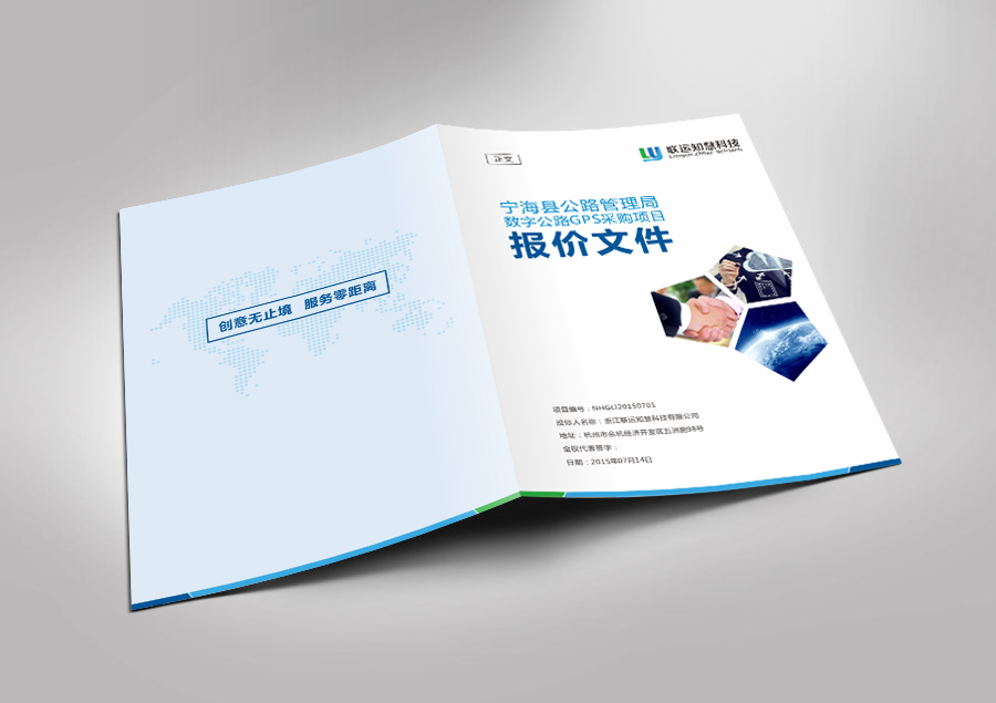 1586738657334845.jpg 標書.jpg