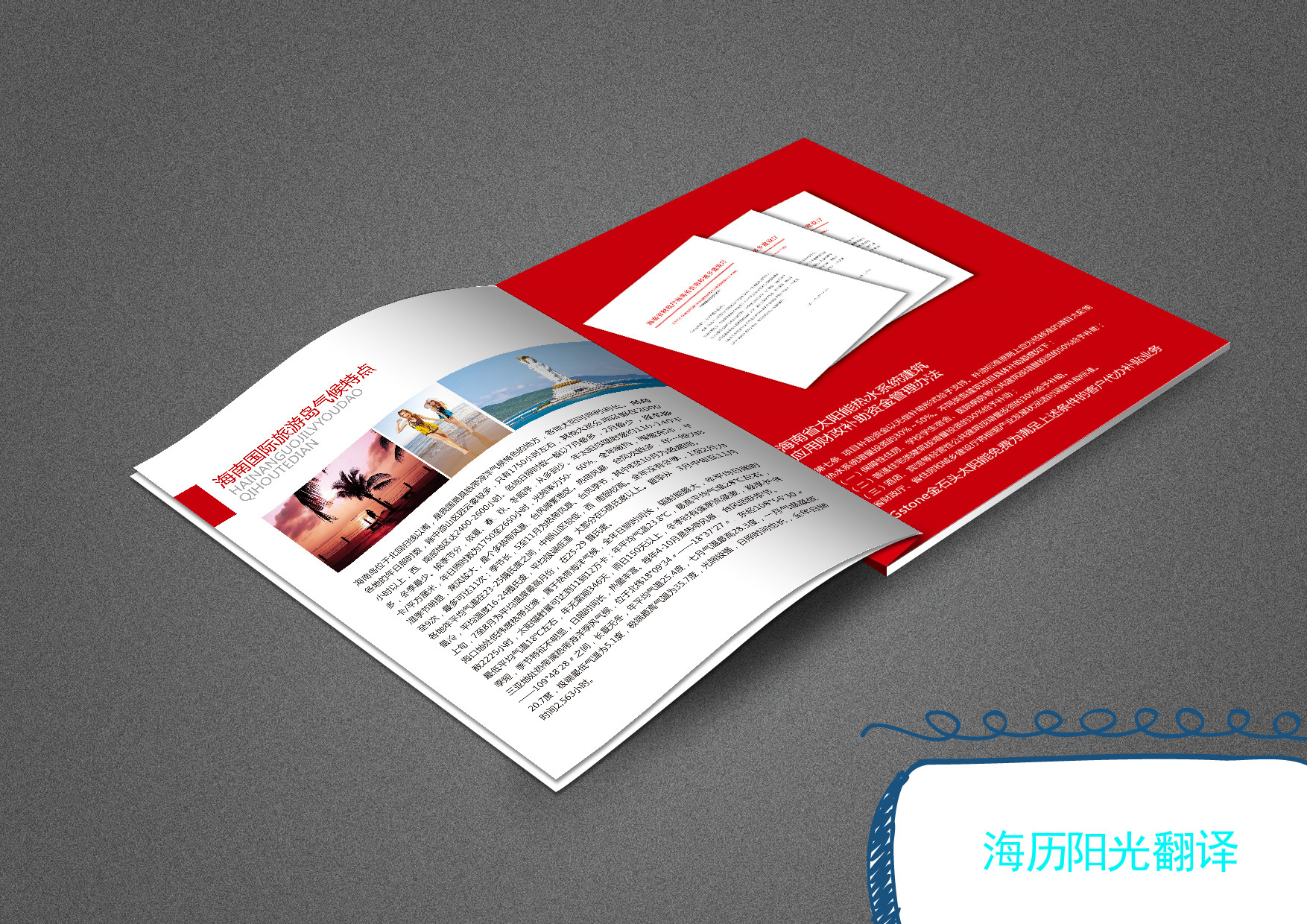 1594772026800437.jpg 宣傳冊(cè).jpg