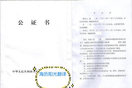 1595377127530191.jpg 公證書(shū).jpg