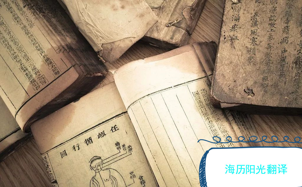 1610496956579730.jpg 中醫(yī)藥說明書.jpg