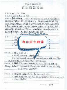 1618445556621431.jpg 病歷.jpg