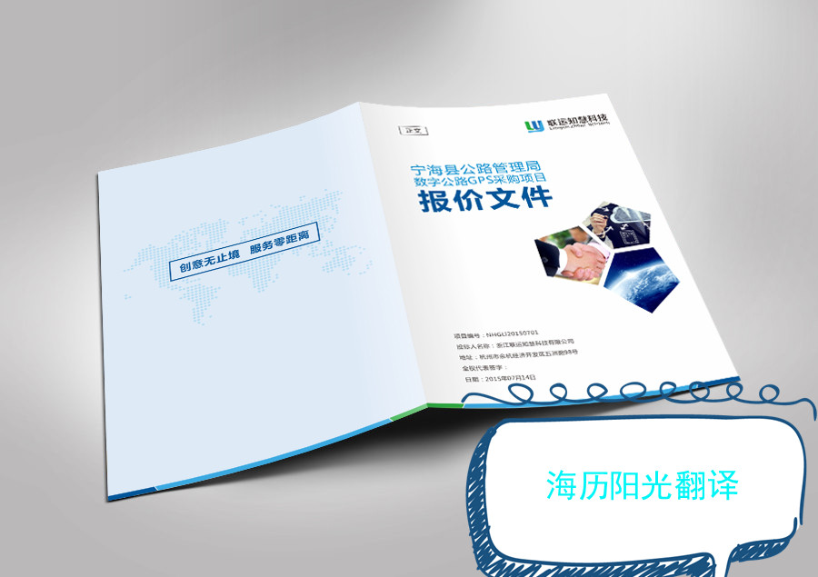 1623366781569940.jpg 標書.jpg