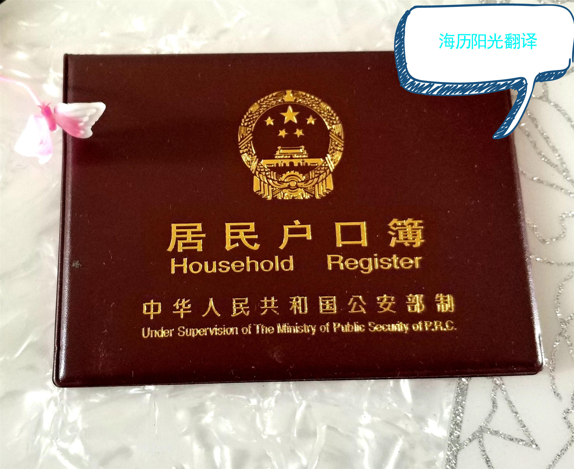 1627946852912014.jpg 戶口本.jpg