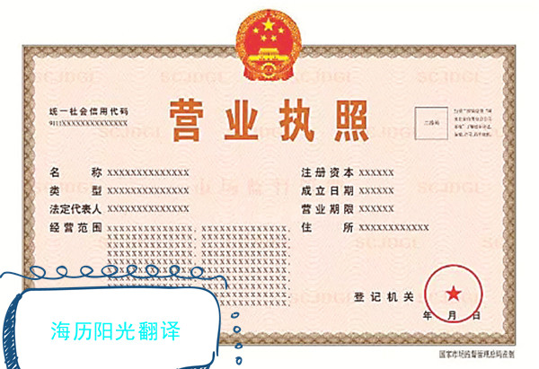 1646871818549851.jpg 營(yíng)業(yè)執(zhí)照.jpg