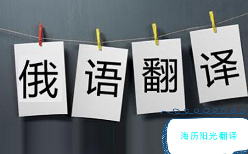 1651102084892788.jpg 俄語翻譯.jpg