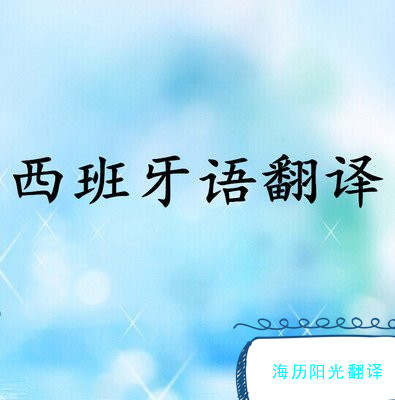 1652228637760631.jpg 西班牙.jpg