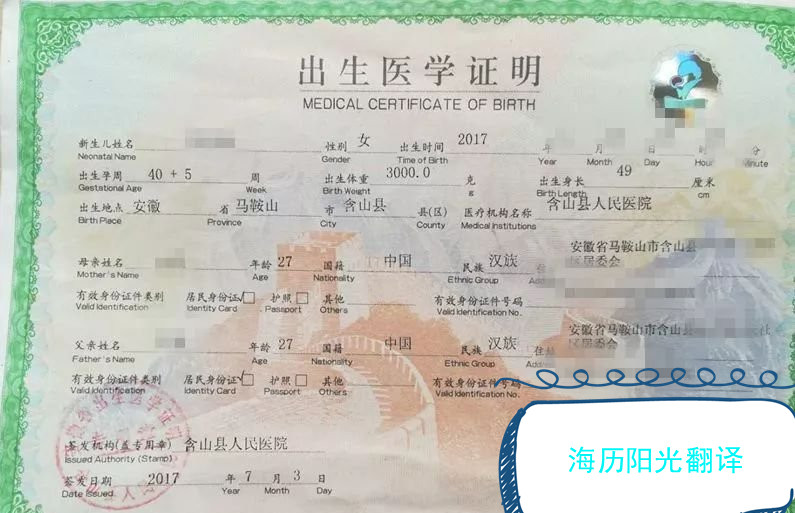 1683354238549362.jpg 出生證明.jpg