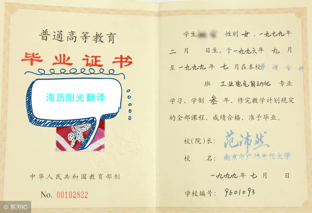 1684374138538160.jpg 畢業(yè)證.jpg