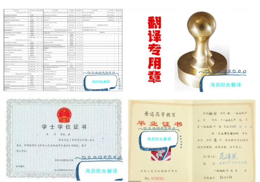 1685597297980024.png 學(xué)位證翻譯蓋章+畢業(yè)證翻譯蓋章+成績單翻譯蓋章.png