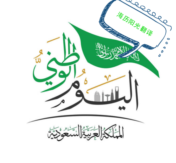 1688430995110723.png 阿拉伯語翻譯.png