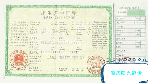 1689897725149445.jpg 日語出生證明.jpg