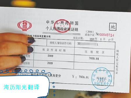 1690343485851016.jpg 完稅證明.jpg