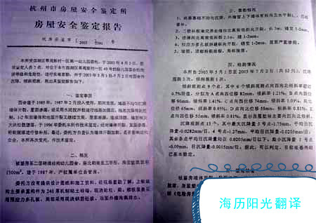 1690343628602556.jpg 鑒定報告.jpg