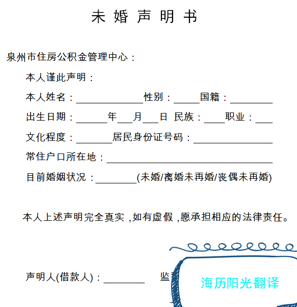 1690343819588918.png 未婚證明.png