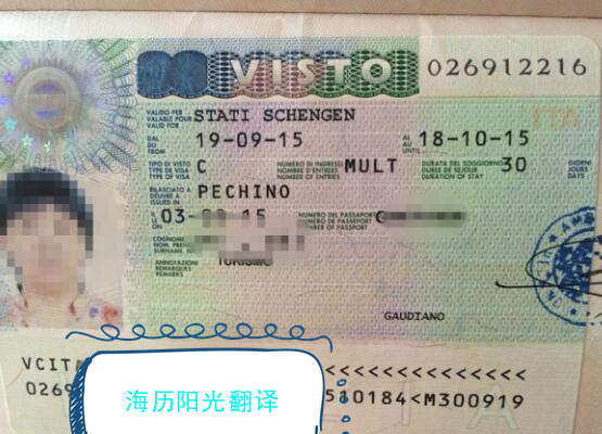 1690762806676653.jpg 意大利簽證.jpg