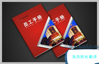 1690850943664634.jpg 員工手冊(cè).jpg