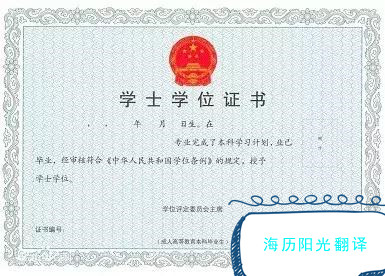 1693355549750237.jpg 學(xué)位證.jpg