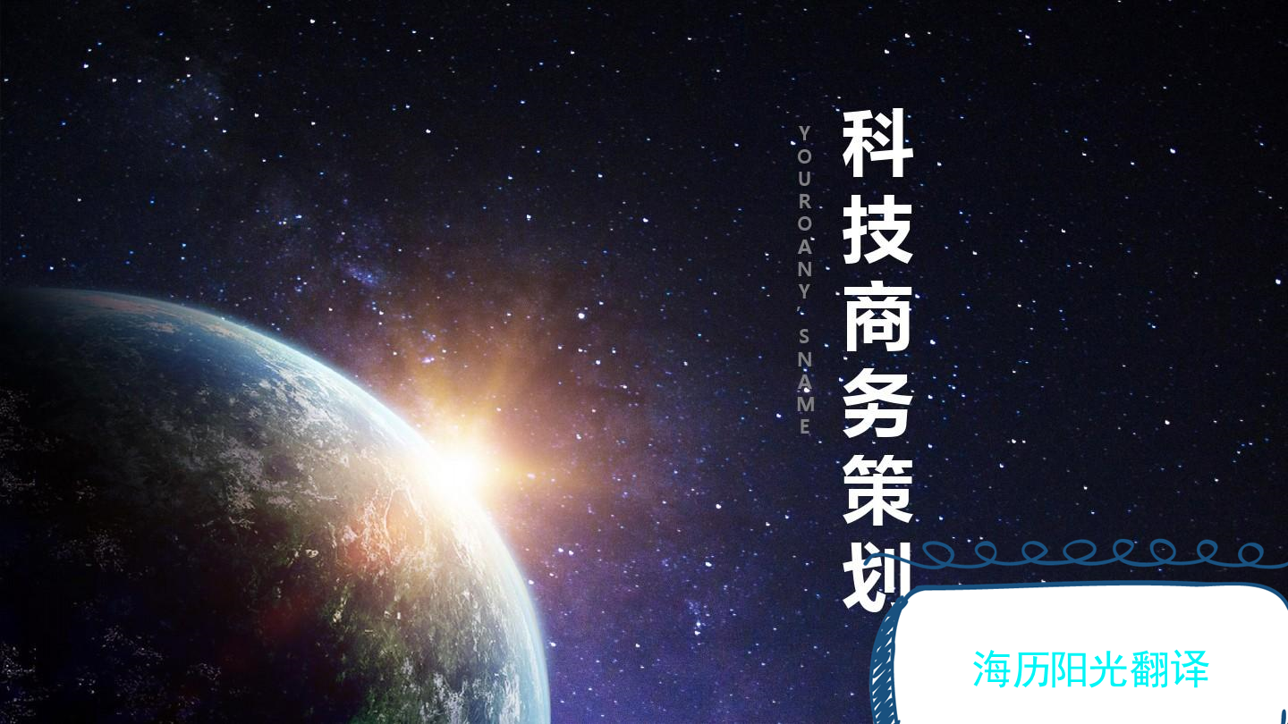 1695169470211118.png 商務策劃書1.png