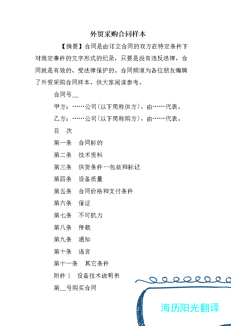 1698279893934676.png 外貿(mào).png