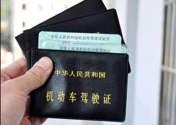 1700547550235184.png 中國駕照.png