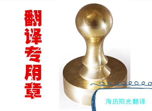 1721186376373629.jpg 證件證明翻譯蓋章認(rèn)證.jpg