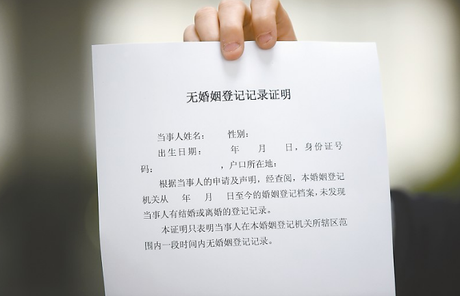 1750722847351333.jpg 單身證明.jpg