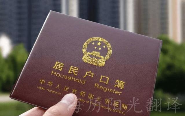 1768176175399909.jpg 戶口本.jpg