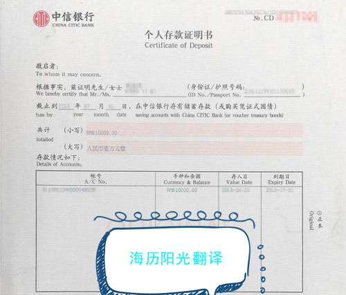 1768265814946941.jpg 存款證明.jpg