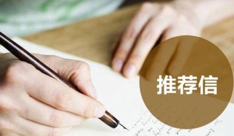 1772152752324206.png 推薦信.png