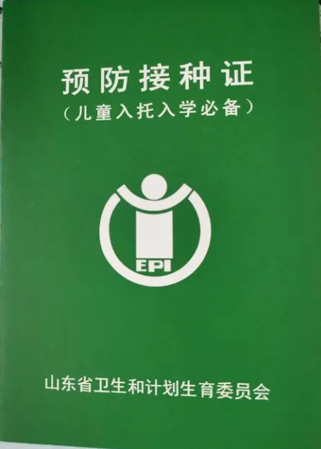 1775779449942878.png 疫苗本.png