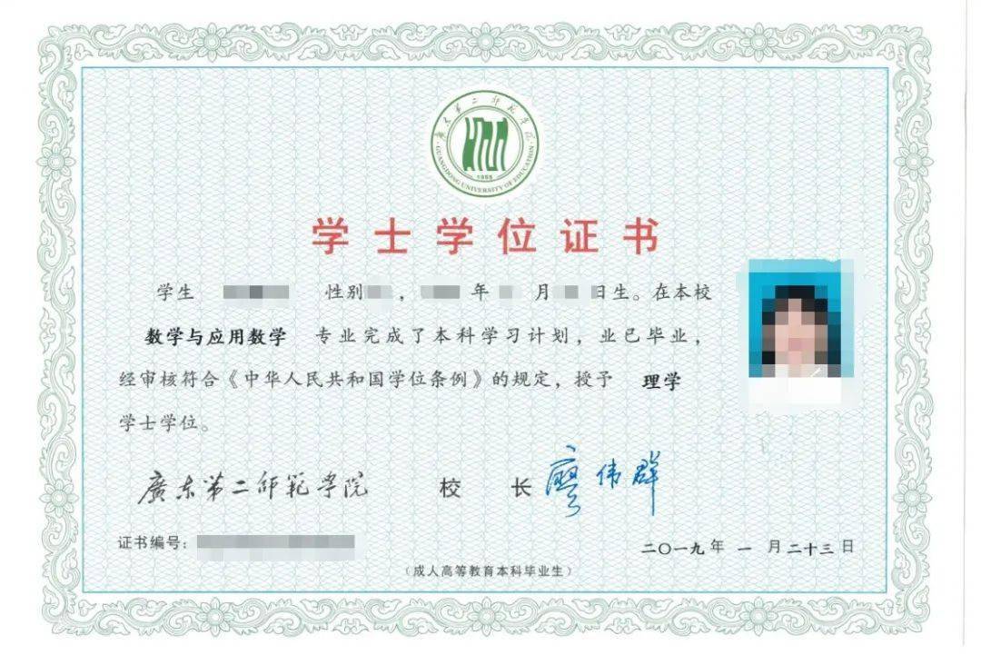 1775779820168501.jpeg 學(xué)位證.jpeg