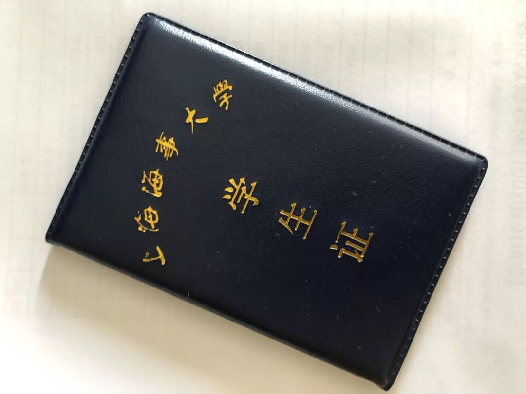 1776124306107998.jpeg 學(xué)生證.jpeg