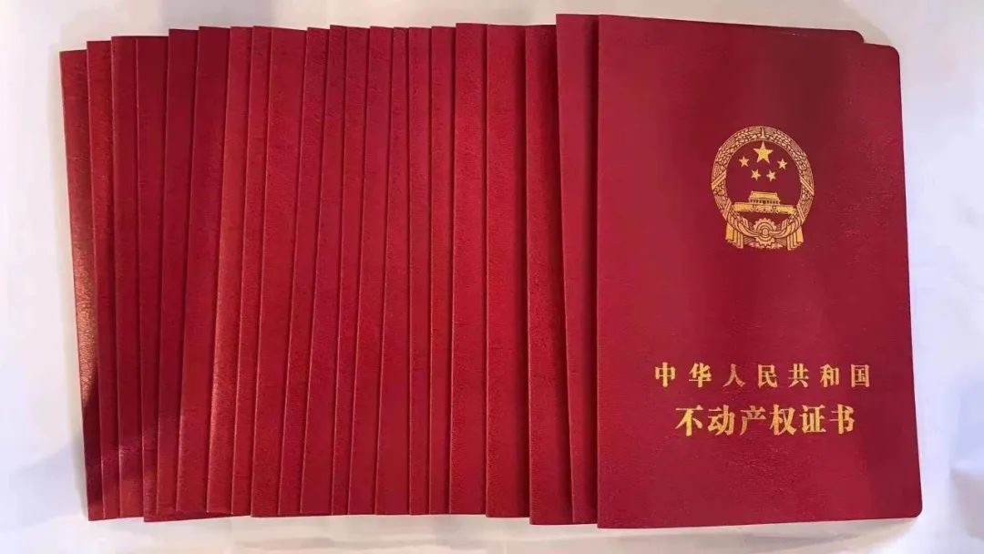 1776297404684318.jpg 房產證.jpg