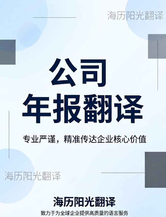 公司年報翻譯.jpeg